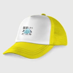Детская кепка тракер О моём перерождении в слизь
