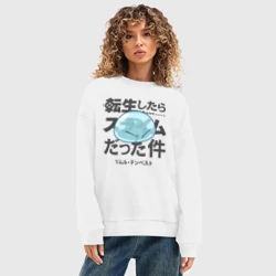 Женский свитшот oversize без начеса хлопок О моём перерождении в слизь - фото 2