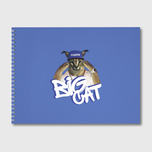 Альбом для рисования с принтом Big Cat Floppa, вид спереди №1