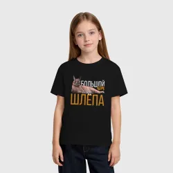 Детская футболка хлопок Большой кот Шлёпа - фото 2