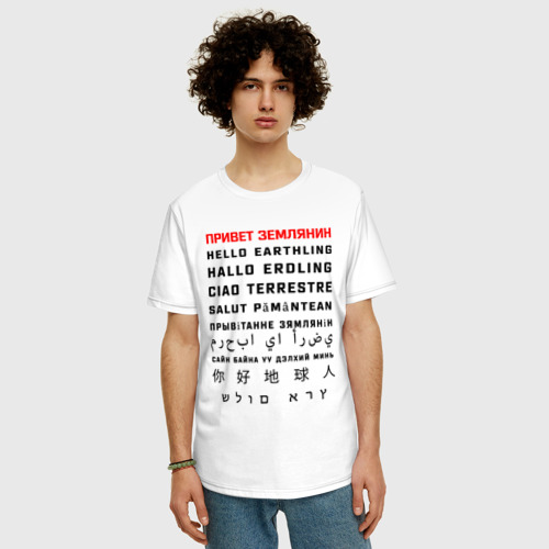 Мужская футболка хлопок Oversize с принтом Привет землянин, фото на моделе #1