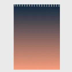 Скетчбук Predawn gradient