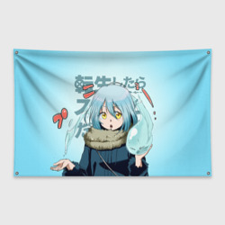 Флаг-баннер Римуру Темпест, TenSura