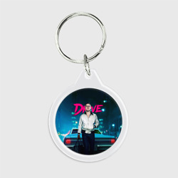 Брелок круглый Райан Гослинг драйв