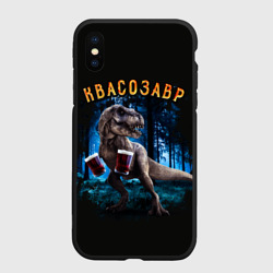 Чехол для iPhone XS Max матовый  Квасозавр