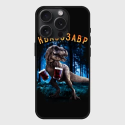 Чехол силиконовый для Apple iPhone 15 Pro Мax матовый  Квасозавр