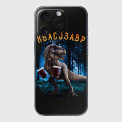 Чехол для iPhone 15 Pro Max силиконовый с защитой камеры  Квасозавр