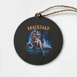 Деревянная игрушка круг  Квасозавр