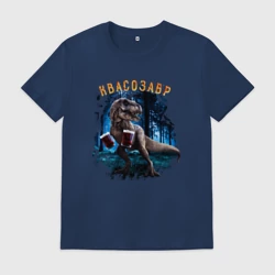 Мужская футболка хлопок Квасозавр: динозавр с квасом