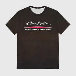 Мужская футболка 3D Агата Кристи позорная звезда