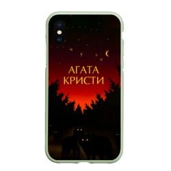 Чехол для iPhone XS Max матовый Агата Кристи чудеса