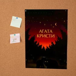 Постер Агата Кристи чудеса - фото 2