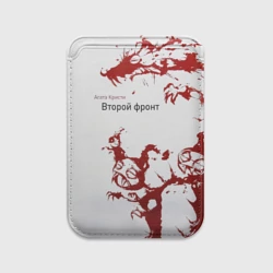 Картхолдер Magsafe магнитный Агата Кристи Второй фронт