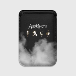 Картхолдер Magsafe магнитный Агата Кристи группа