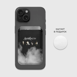Картхолдер Magsafe магнитный Агата Кристи группа - фото 2