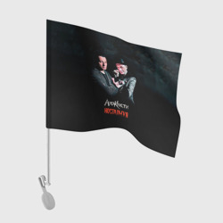 Флаг для автомобиля Агата Кристи ностальгия