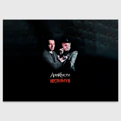 Поздравительная открытка Агата Кристи ностальгия