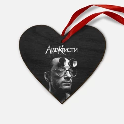 Деревянная игрушка Сердце Агата Кристи Глеб Самойлов