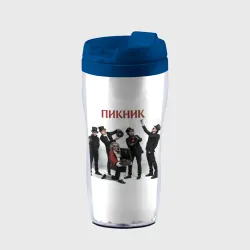 Термокружка-непроливайка Пикник альбом