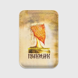 Картхолдер Magsafe магнитный Говорит и показывает - пикник