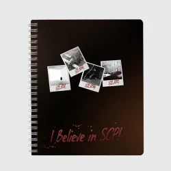 Тетрадь I believe IN SCP!