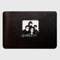 Картхолдер с принтом Агата Кристи СкаZки - фото 2
