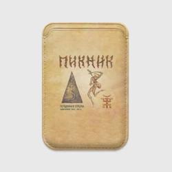 Картхолдер Magsafe магнитный Пущенная стрела - Пикник