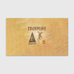 Бумага для упаковки 3D Пущенная стрела - Пикник