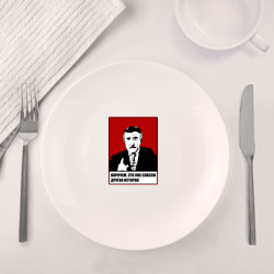 Набор: тарелка кружка с принтом Леонид Каневский для любого человека, вид спереди №4. Цвет основы: белый