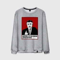 Мужской свитшот хлопок Леонид Каневский