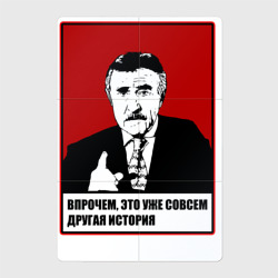Леонид Каневский – Магнитный плакат 2x3 с принтом купить