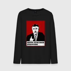 Мужской лонгслив хлопок Леонид Каневский