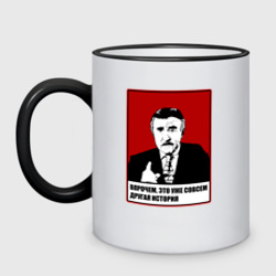 Кружка двухцветная Леонид Каневский