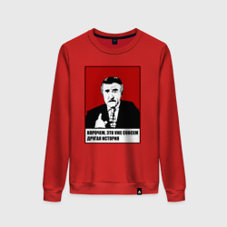Женский свитшот хлопок Леонид Каневский