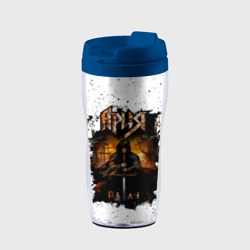 Термокружка-непроливайка Ария палач