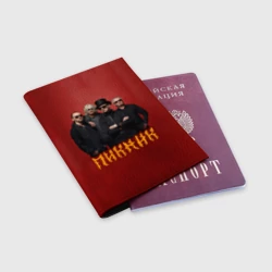 Обложка для паспорта матовая кожа Группа Пикник - фото 2