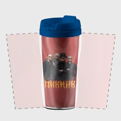 Термокружка-непроливайка Группа Пикник - фото 2