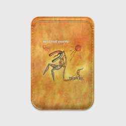 Картхолдер Magsafe магнитный Железные мантры Пикник