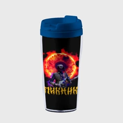 Термокружка-непроливайка Пикник Эдмунд Шклярский