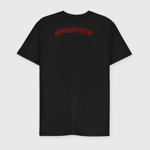 Мужская футболка хлопок Slim Виноцираптор, цвет черный - фото 2