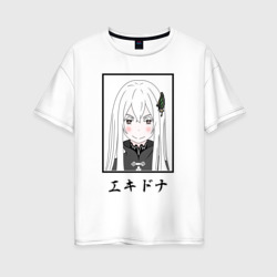 Женская футболка хлопок Oversize Ехидна Echidna, Re: Zero