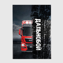 Постер Дальнобой Red Truck