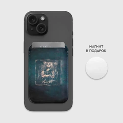 Картхолдер Magsafe магнитный Алиса - изгой - фото 2