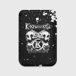 Картхолдер Magsafe магнитный Кукрыниксы черепа
