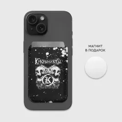 Картхолдер Magsafe магнитный Кукрыниксы черепа - фото 2