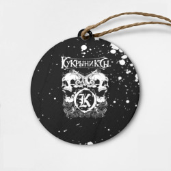 Деревянная игрушка круг Кукрыниксы черепа