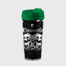 Термокружка-непроливайка Кукрыниксы черепа