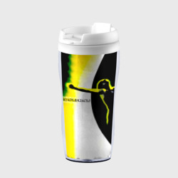 Термокружка-непроливайка Кукрыниксы - Фаворит Солнца