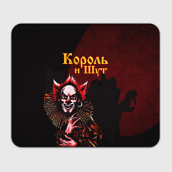 Прямоугольный коврик для мышки Тень клоуна КиШ