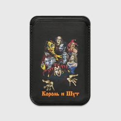 Картхолдер Magsafe магнитный Альбомы КиШ